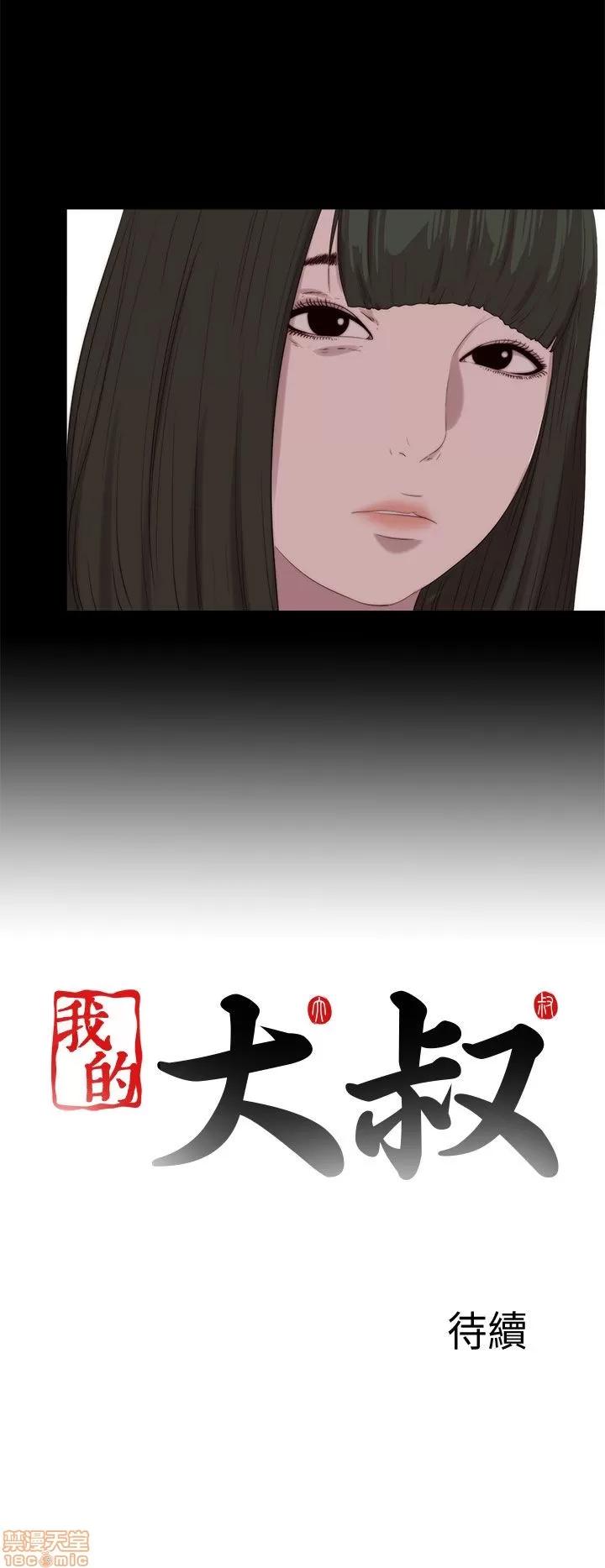 我的大叔 邻家少女111-120.zip 第79页