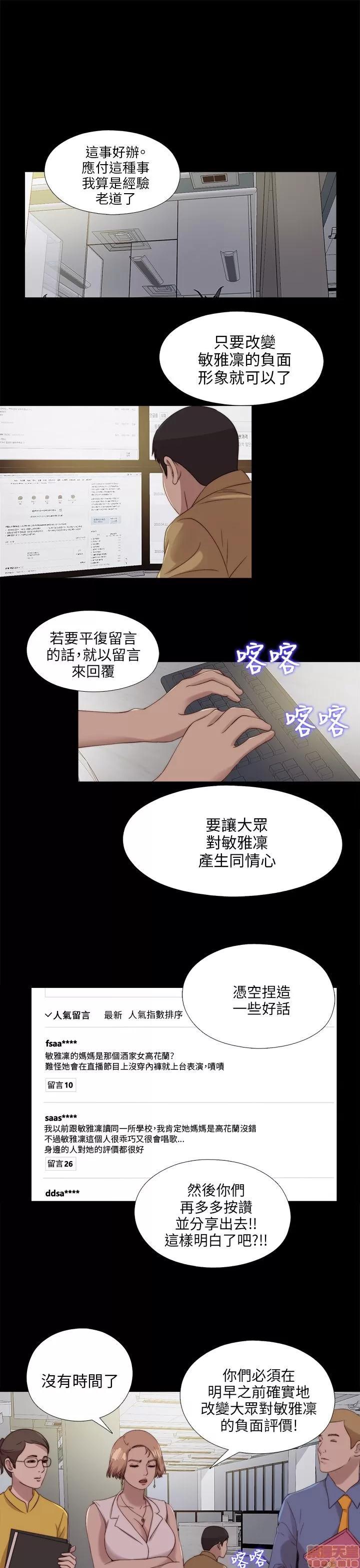 我的大叔 邻家少女111-120.zip 第82页