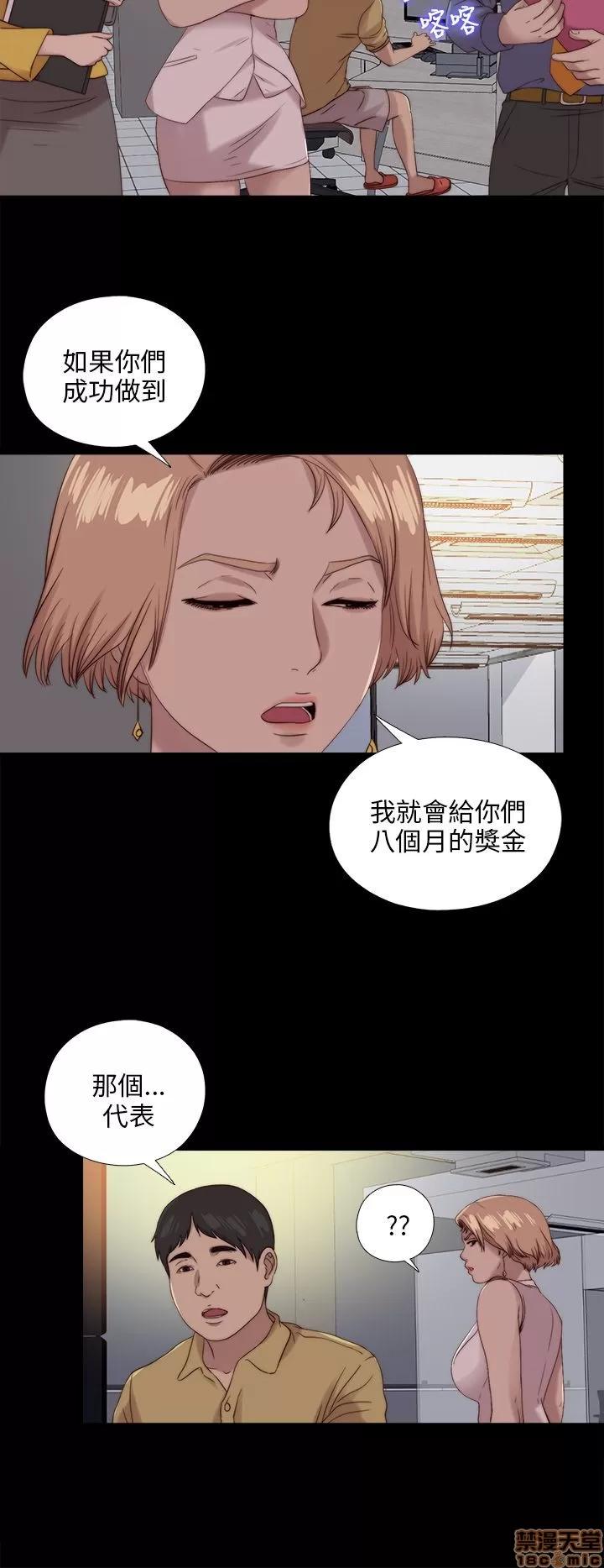 我的大叔 邻家少女111-120.zip 第83页