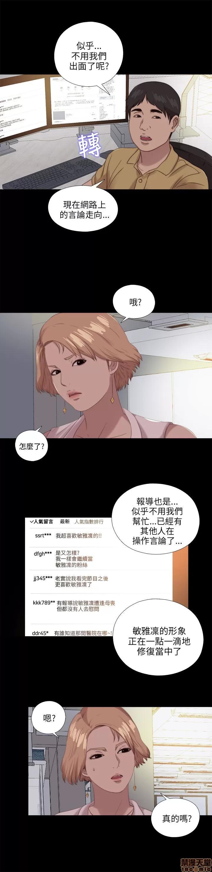 我的大叔 邻家少女111-120.zip 第84页