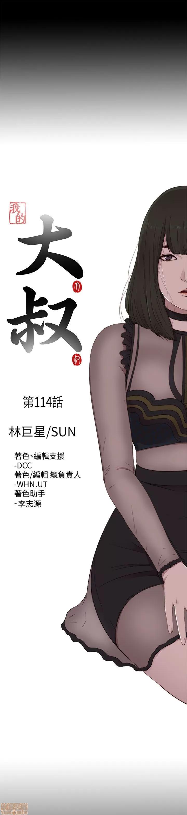 我的大叔 邻家少女111-120.zip 第85页