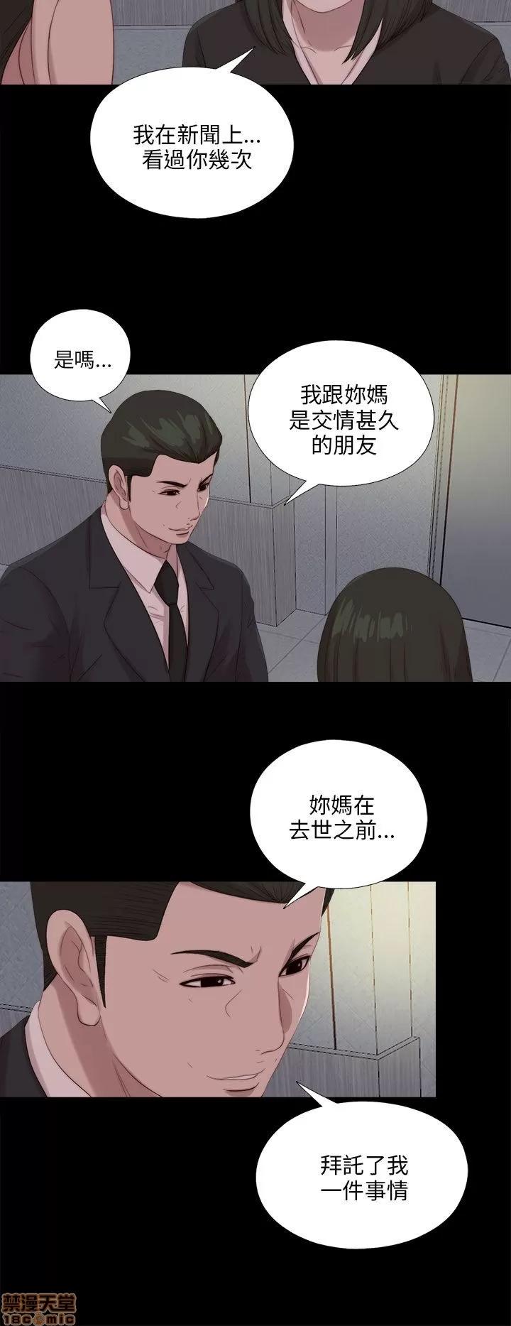 我的大叔 邻家少女111-120.zip 第88页