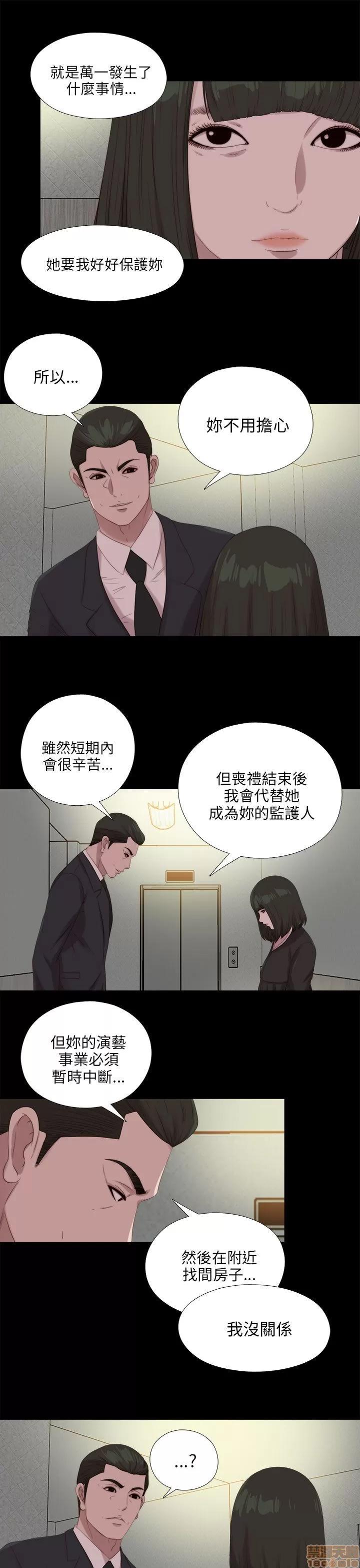 我的大叔 邻家少女111-120.zip 第89页