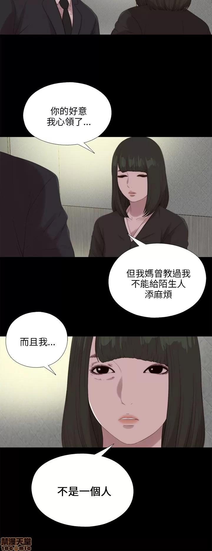 我的大叔 邻家少女111-120.zip 第90页