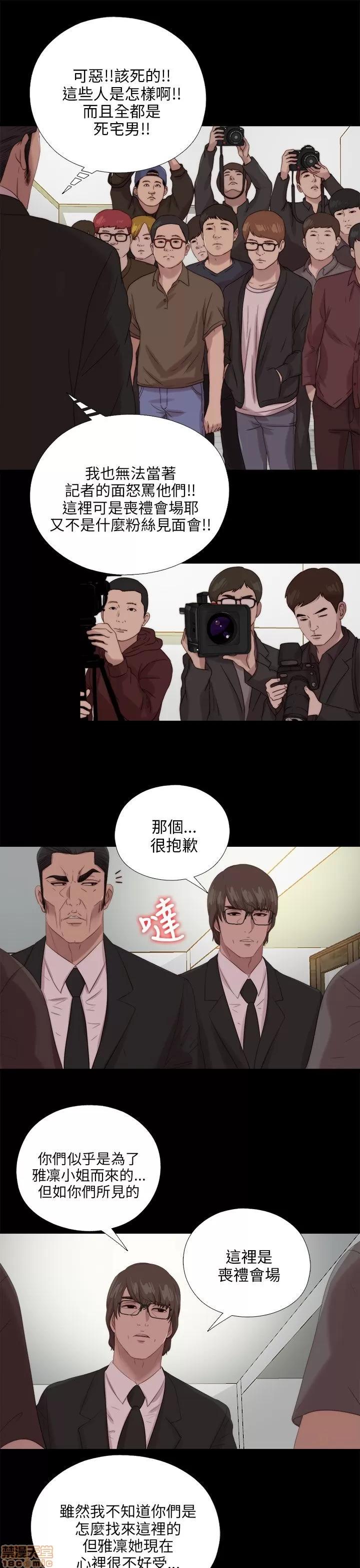 我的大叔 邻家少女111-120.zip 第93页