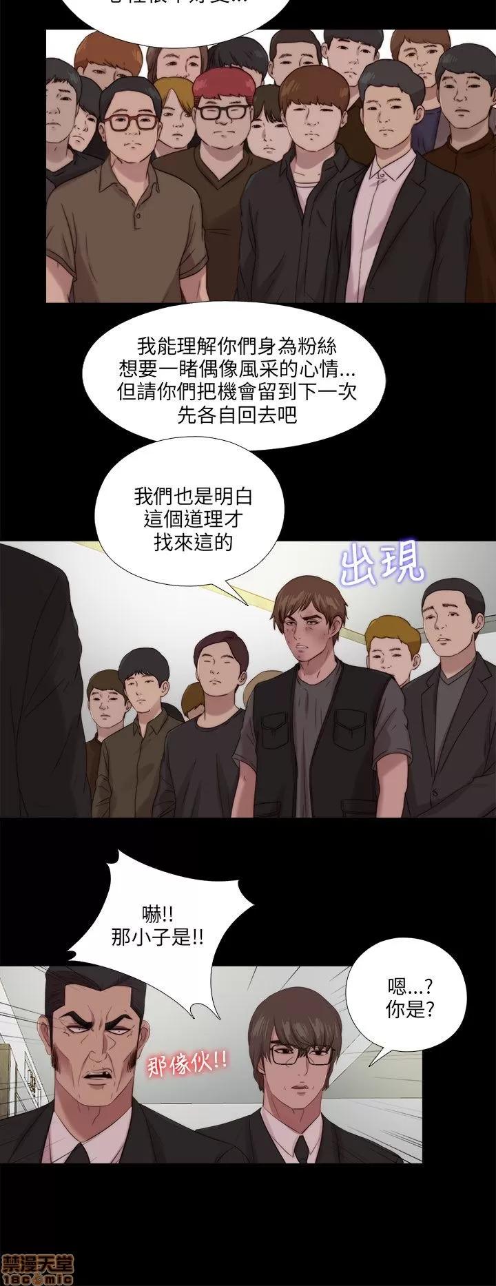 我的大叔 邻家少女111-120.zip 第94页