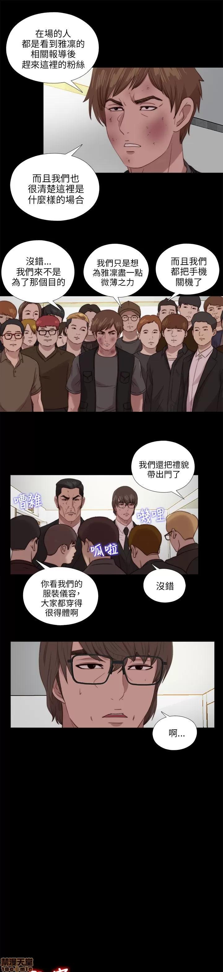 我的大叔 邻家少女111-120.zip 第95页