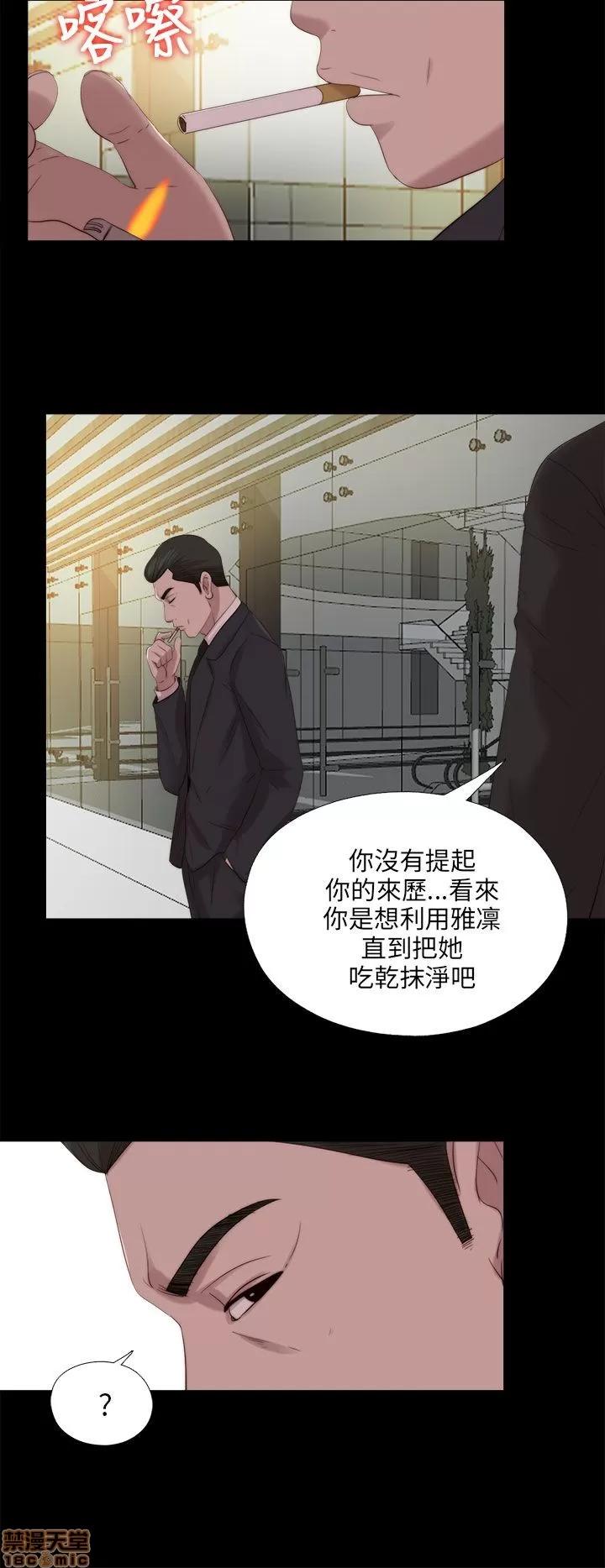 我的大叔 邻家少女111-120.zip 第96页