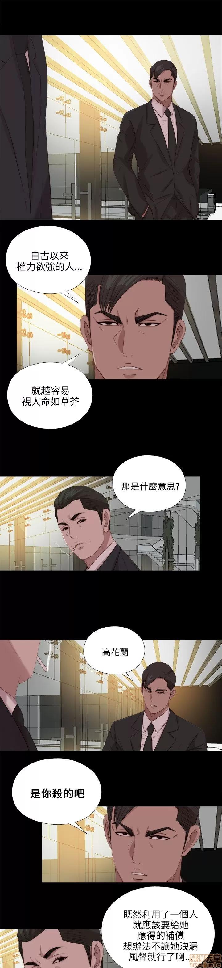 我的大叔 邻家少女111-120.zip 第97页