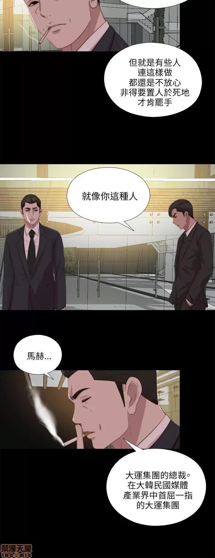 我的大叔 邻家少女111-120.zip 第98页
