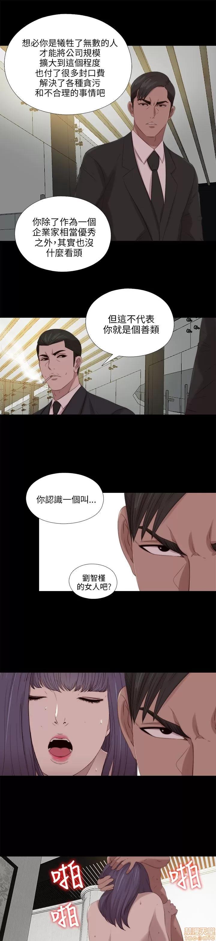 我的大叔 邻家少女111-120.zip 第99页