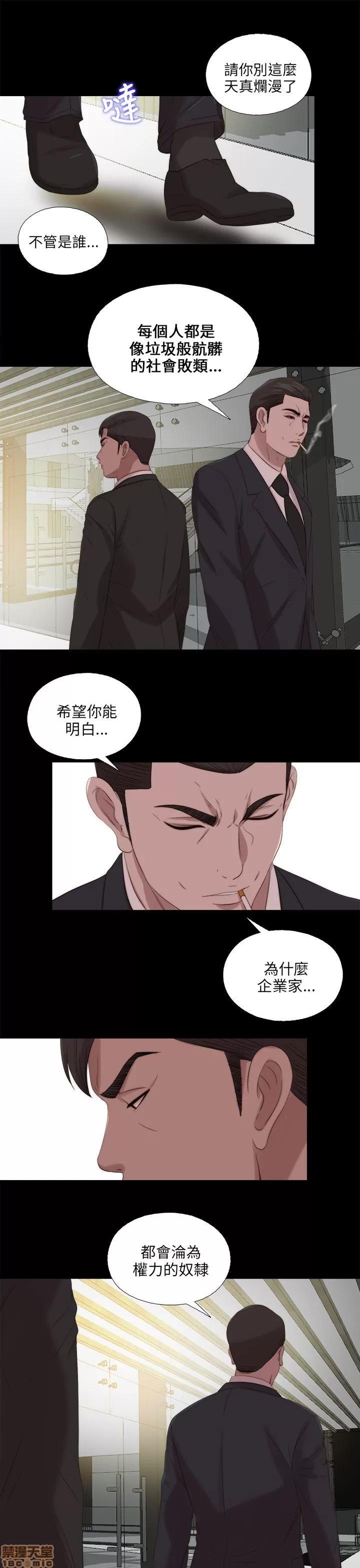 我的大叔 邻家少女111-120.zip 第103页