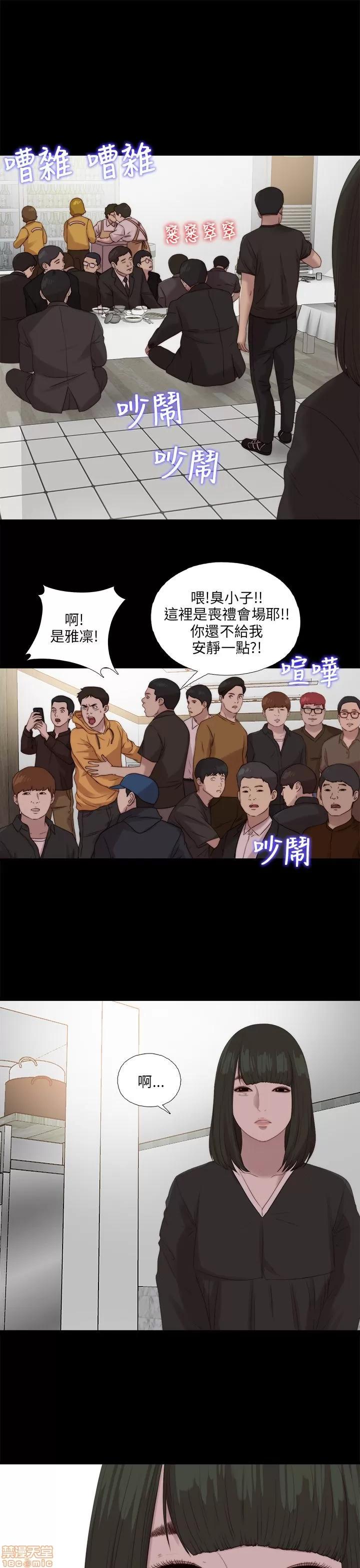 我的大叔 邻家少女111-120.zip 第108页