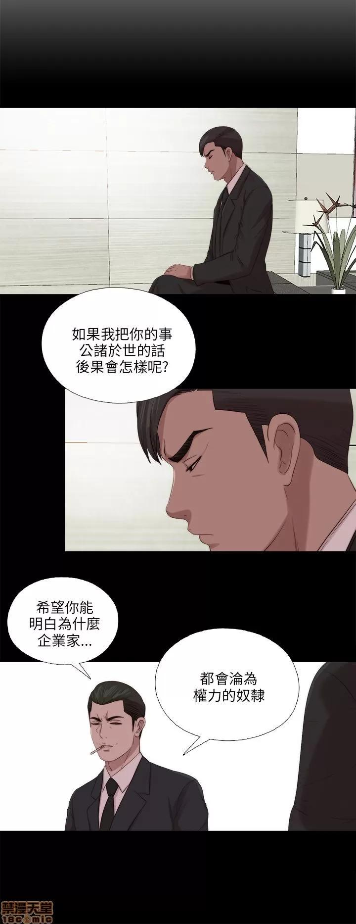 我的大叔 邻家少女111-120.zip 第111页