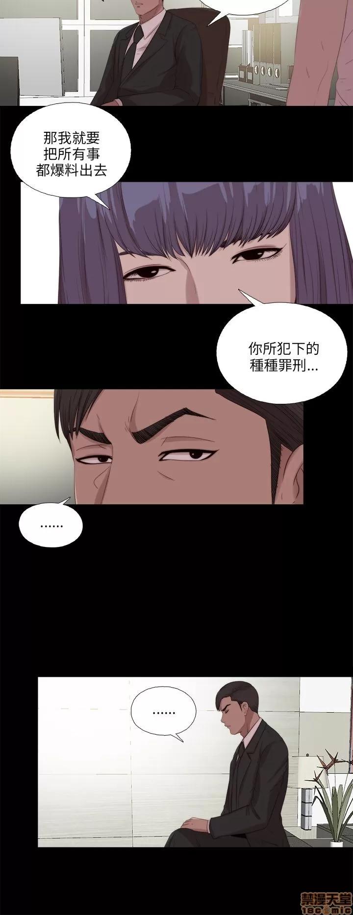 我的大叔 邻家少女111-120.zip 第115页