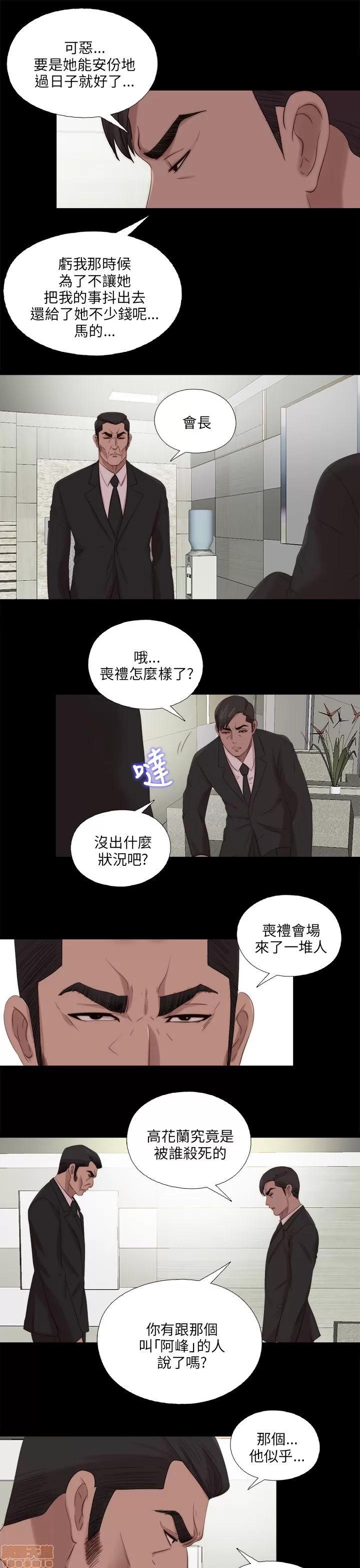 我的大叔 邻家少女111-120.zip 第116页