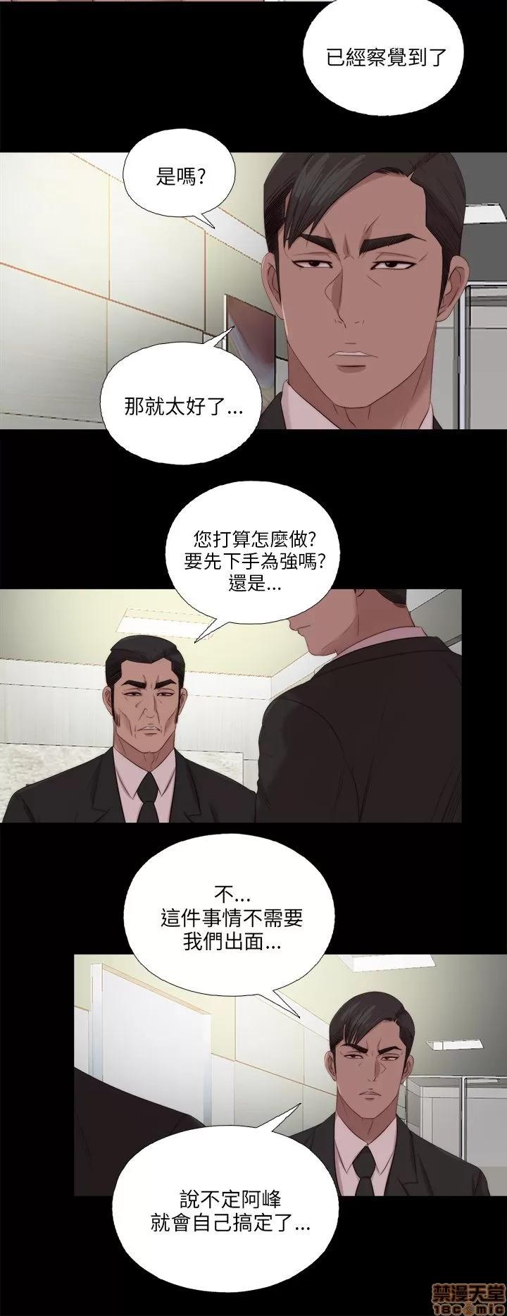 我的大叔 邻家少女111-120.zip 第117页