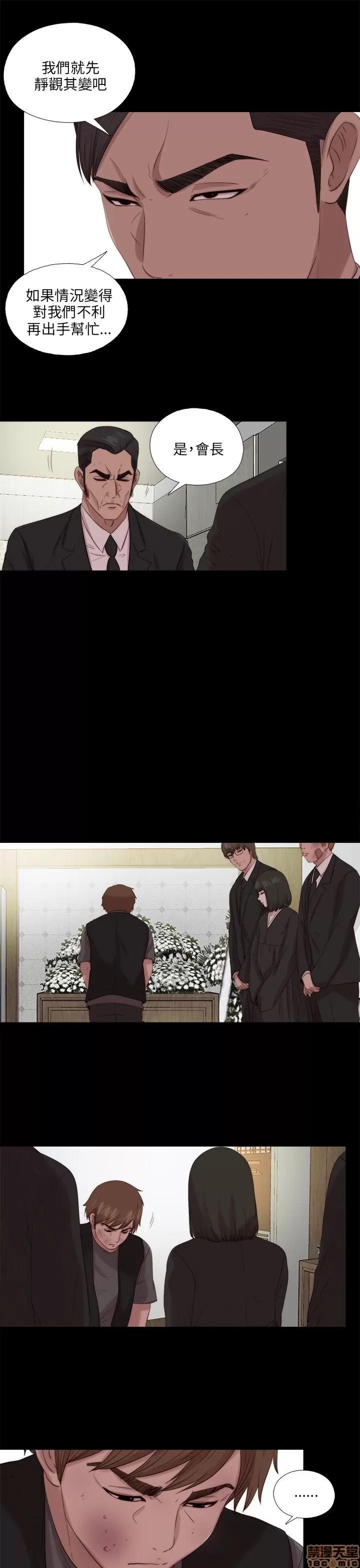 我的大叔 邻家少女111-120.zip 第118页