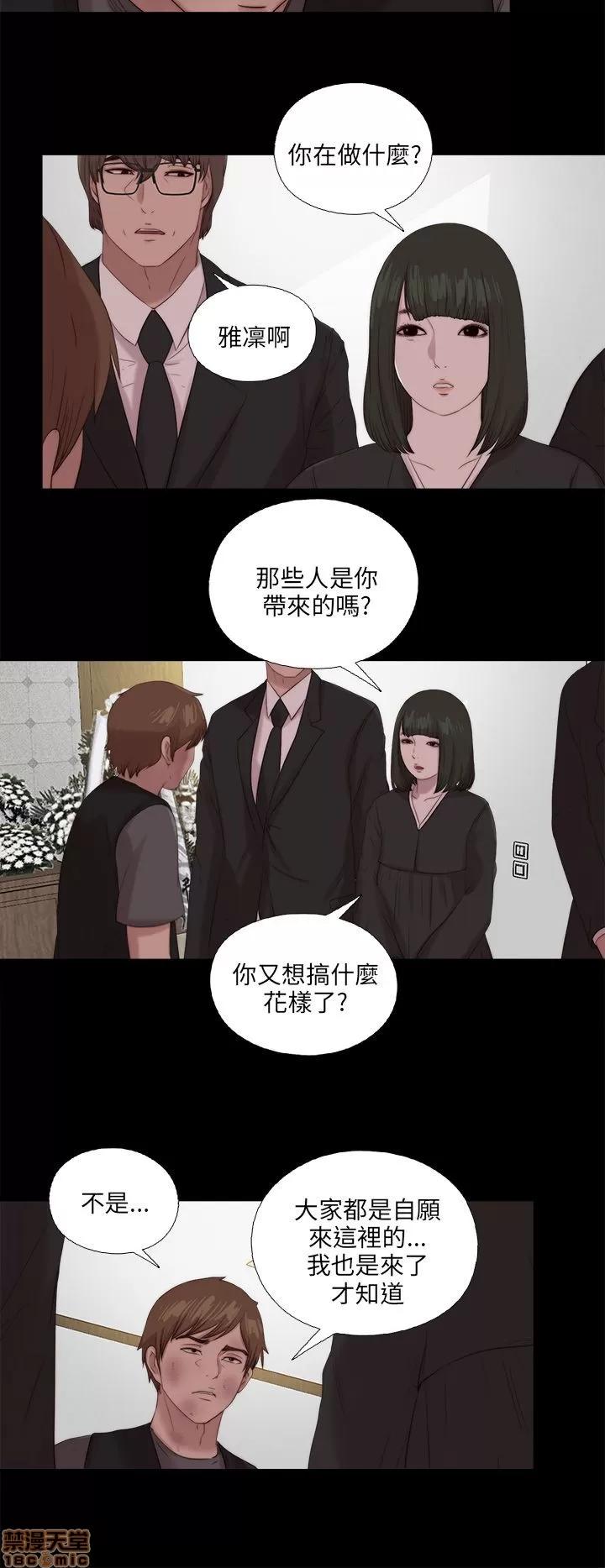我的大叔 邻家少女111-120.zip 第119页