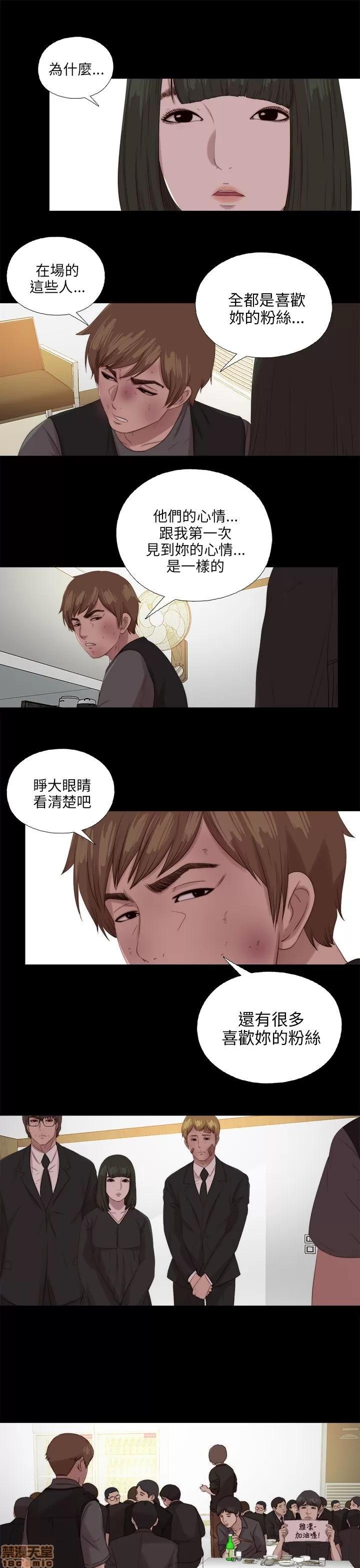 我的大叔 邻家少女111-120.zip 第120页