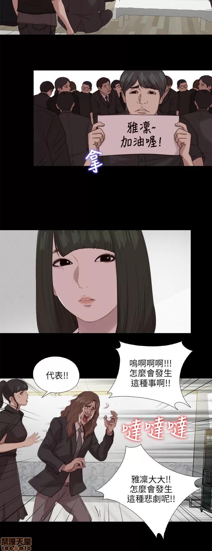 我的大叔 邻家少女111-120.zip 第121页