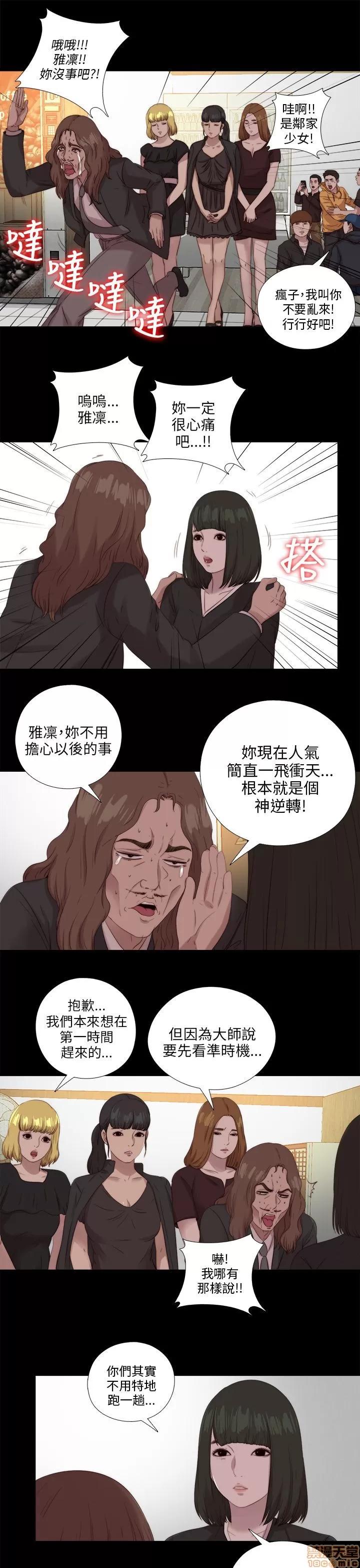 我的大叔 邻家少女111-120.zip 第122页