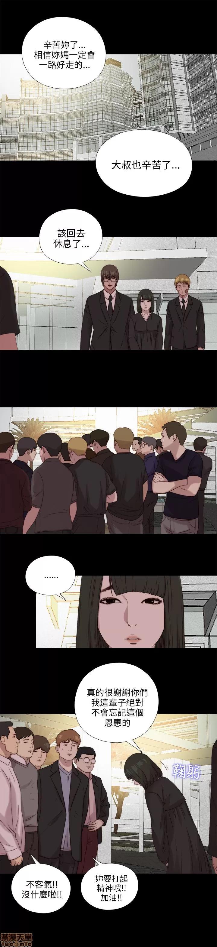 我的大叔 邻家少女111-120.zip 第124页