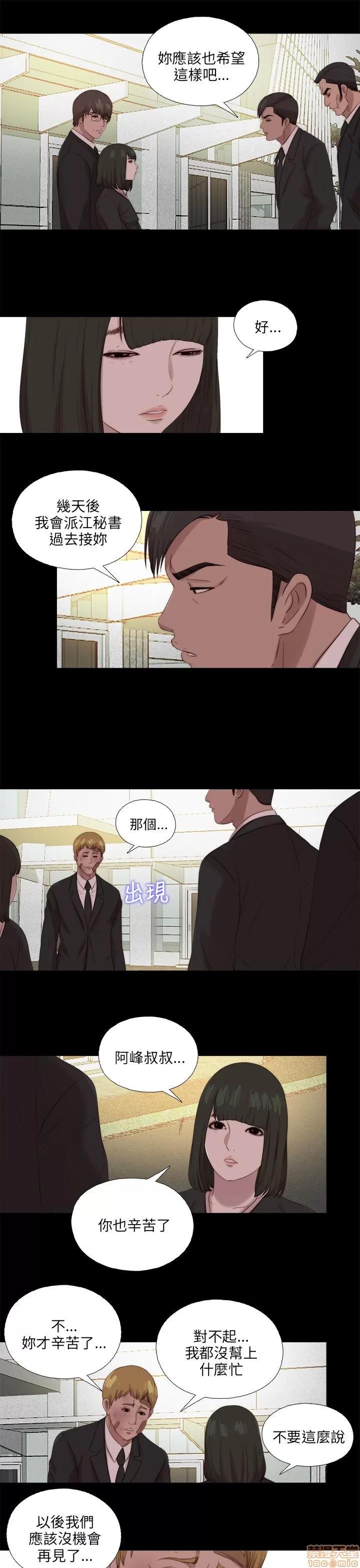 我的大叔 邻家少女111-120.zip 第126页
