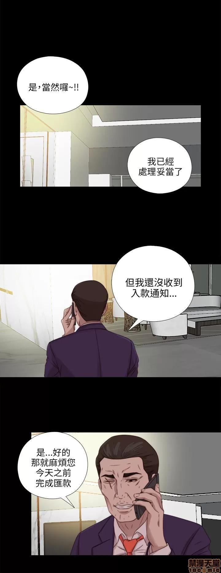我的大叔 邻家少女111-120.zip 第129页