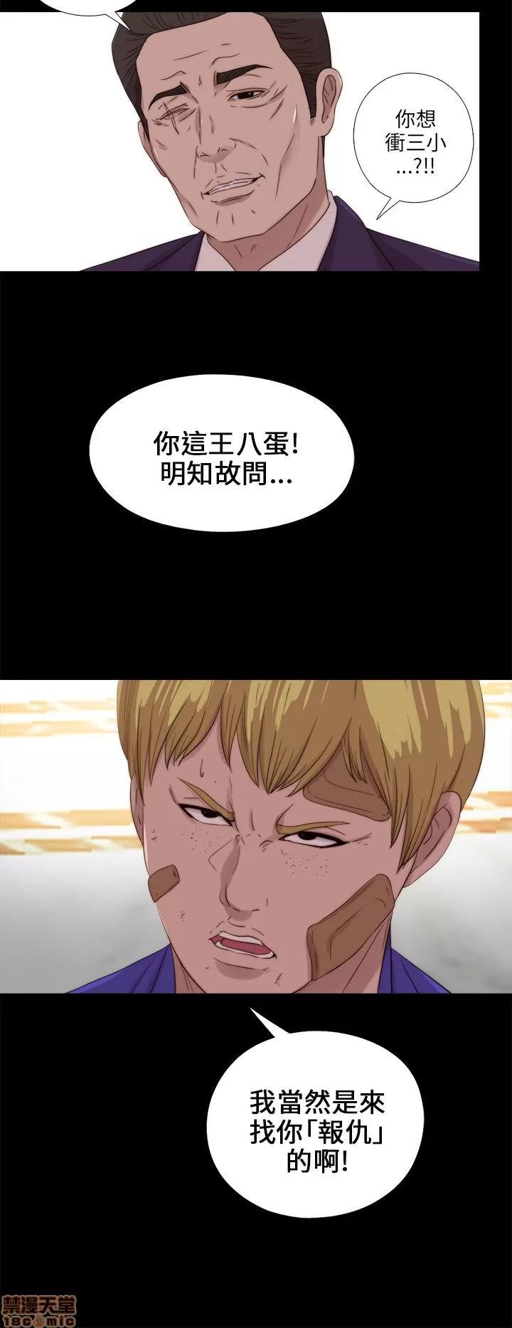 我的大叔 邻家少女111-120.zip 第134页