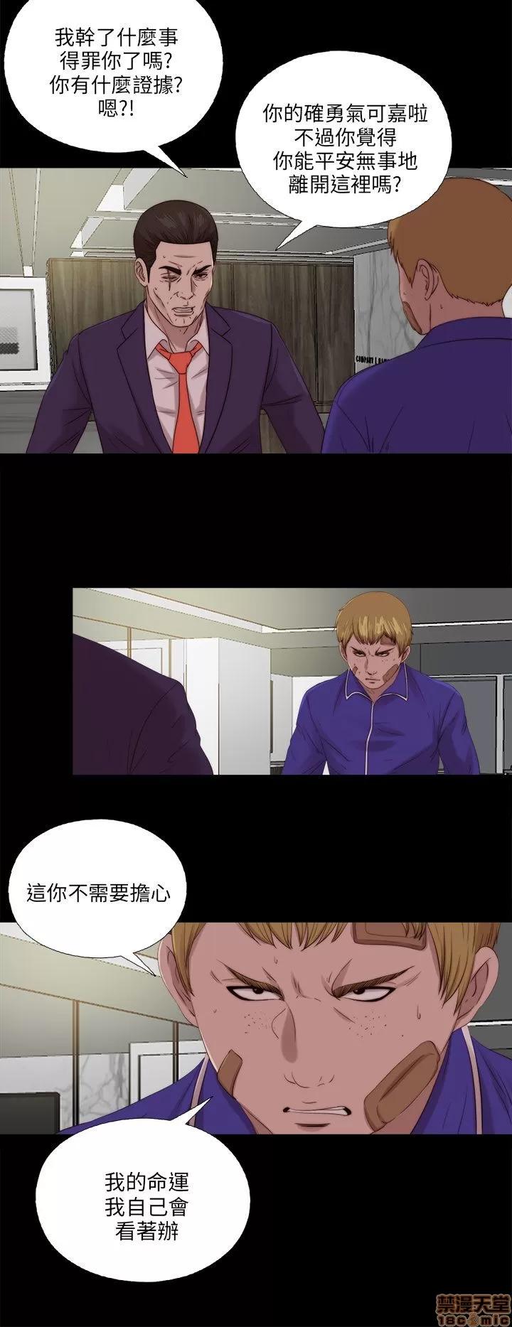 我的大叔 邻家少女111-120.zip 第136页