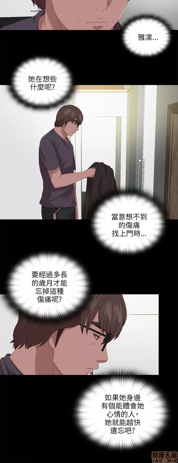 我的大叔 邻家少女111-120.zip 第142页