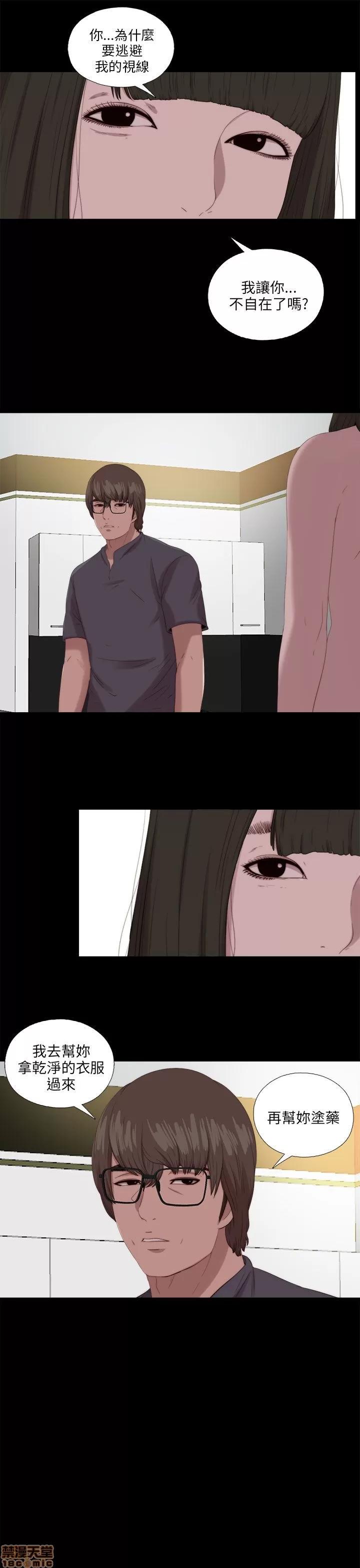 我的大叔 邻家少女111-120.zip 第145页