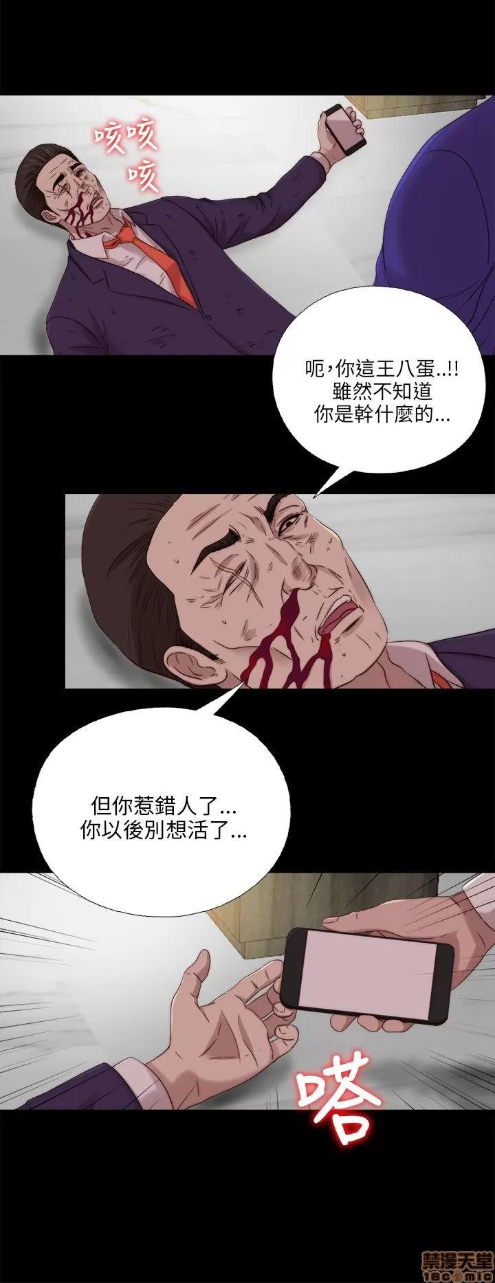 我的大叔 邻家少女111-120.zip 第146页