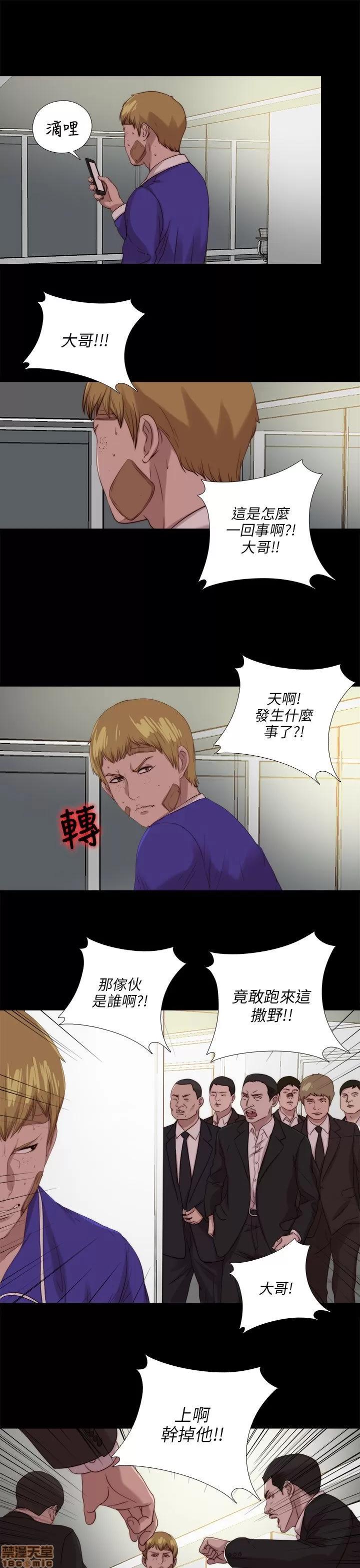 我的大叔 邻家少女111-120.zip 第149页