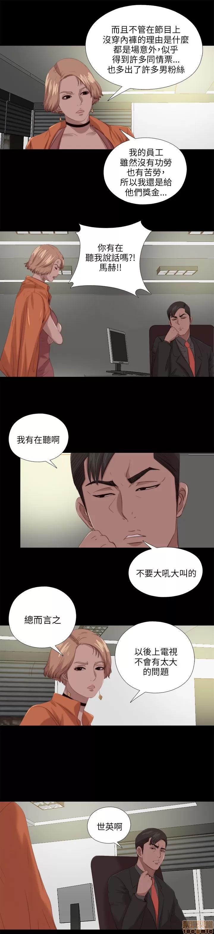 我的大叔 邻家少女111-120.zip 第151页