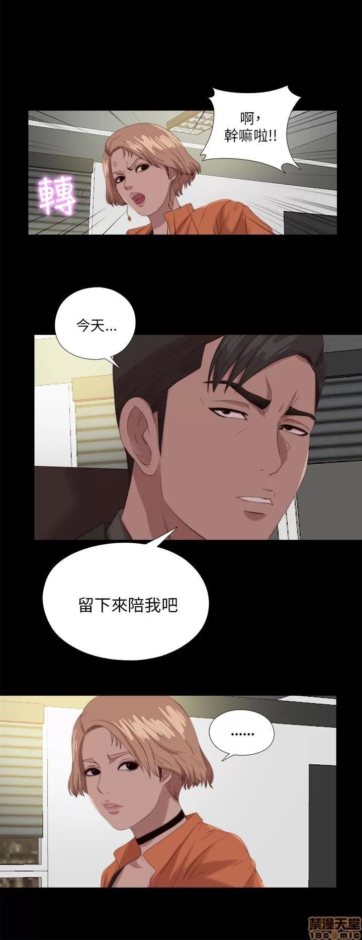 我的大叔 邻家少女111-120.zip 第152页