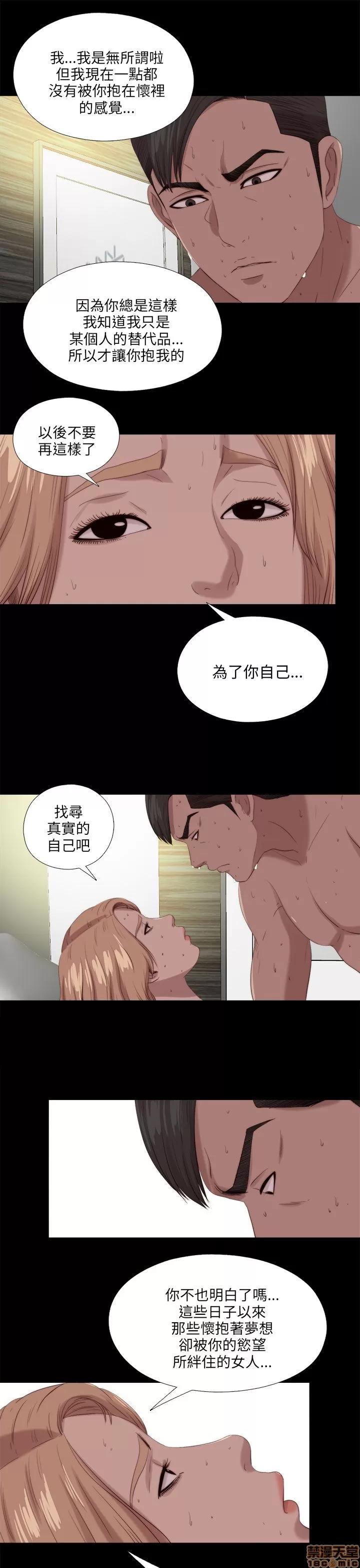 我的大叔 邻家少女111-120.zip 第155页