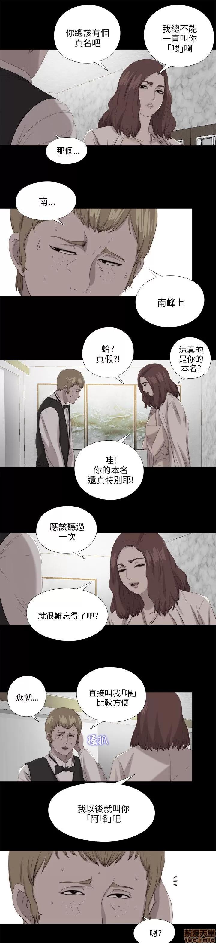 我的大叔 邻家少女111-120.zip 第159页