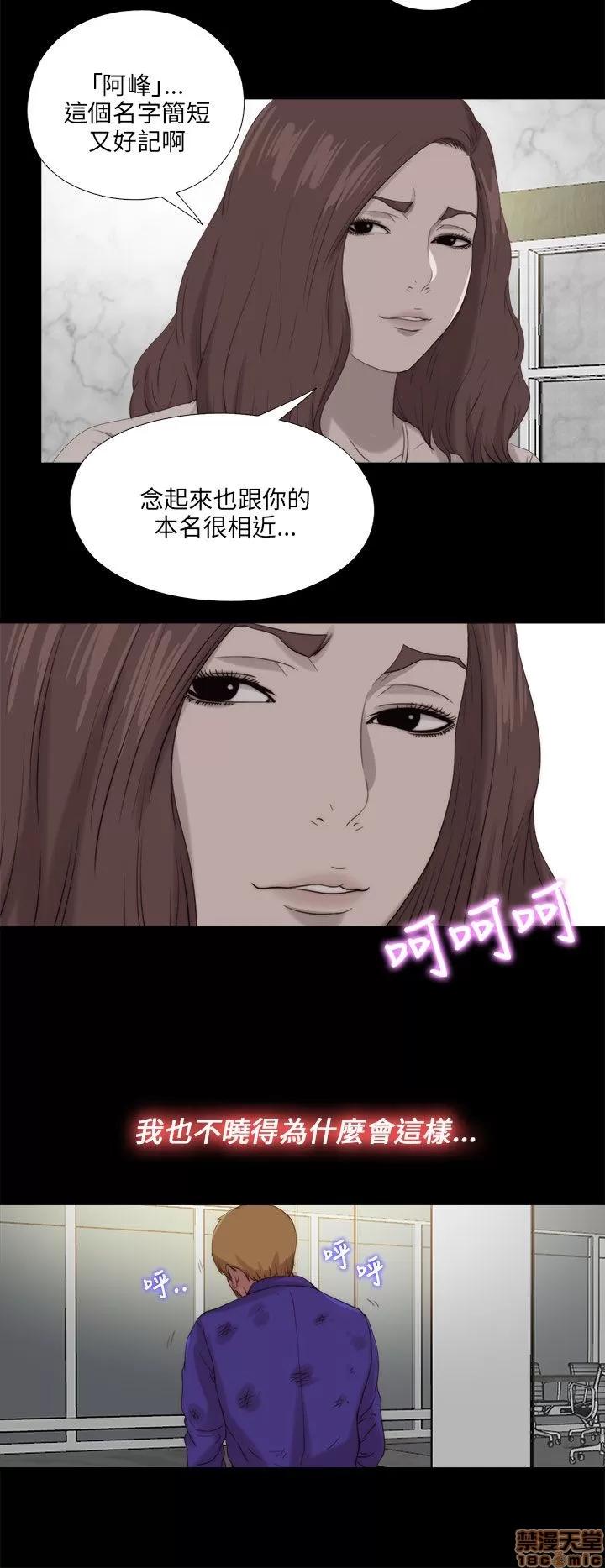 我的大叔 邻家少女111-120.zip 第160页