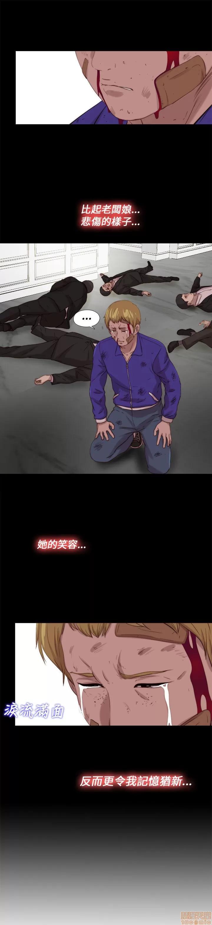 我的大叔 邻家少女111-120.zip 第161页
