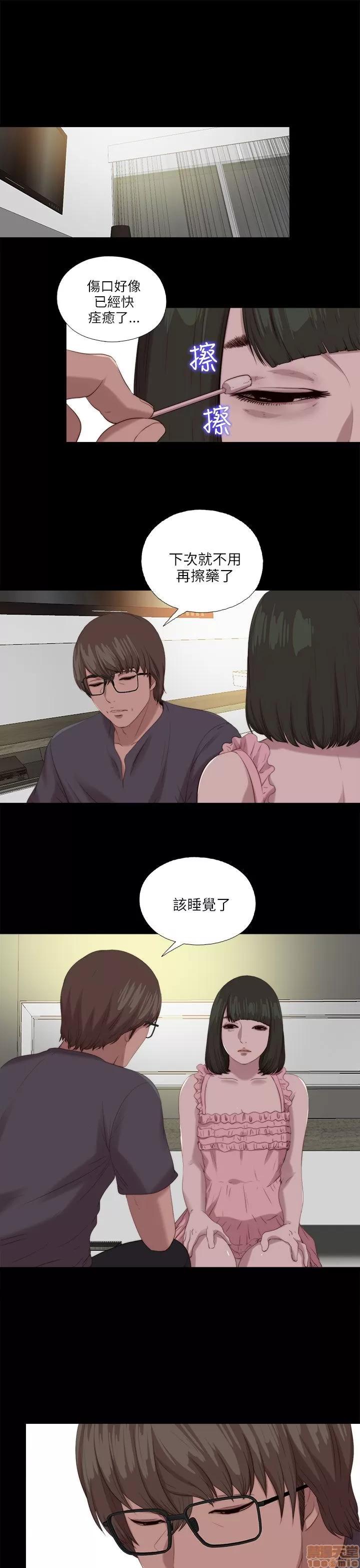 我的大叔 邻家少女111-120.zip 第163页