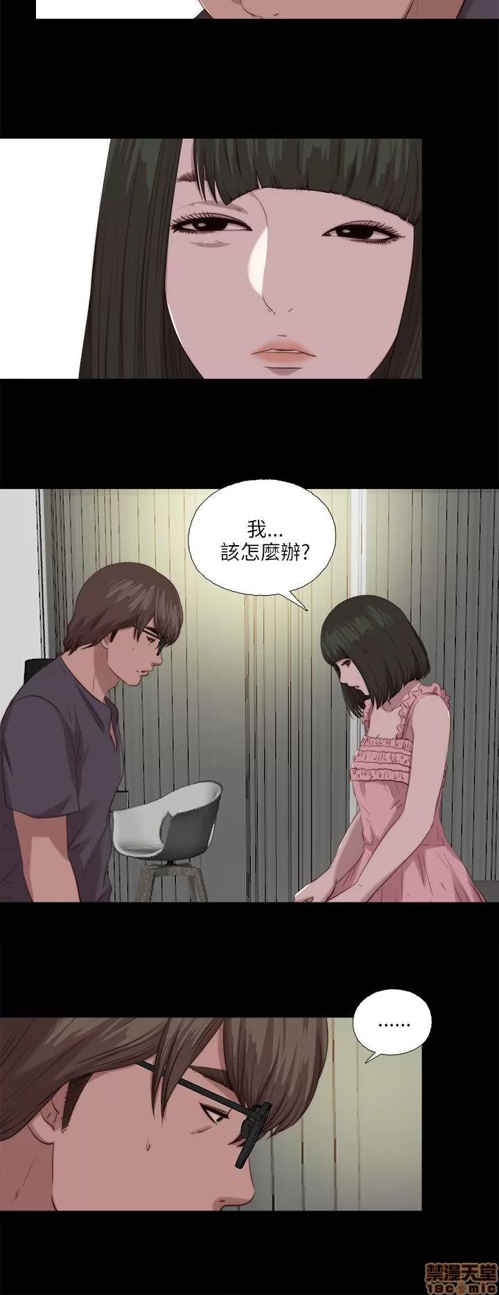 我的大叔 邻家少女111-120.zip 第164页