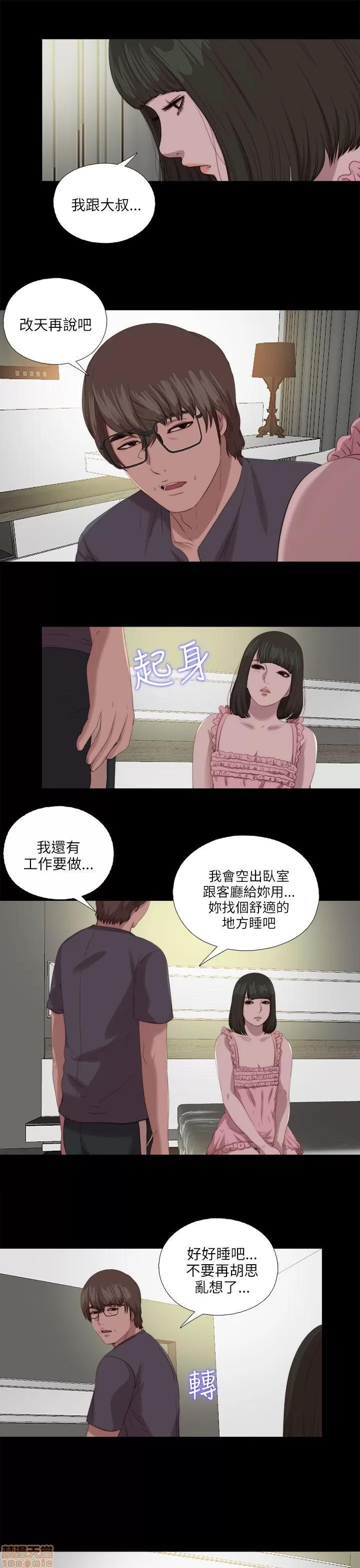 我的大叔 邻家少女111-120.zip 第165页