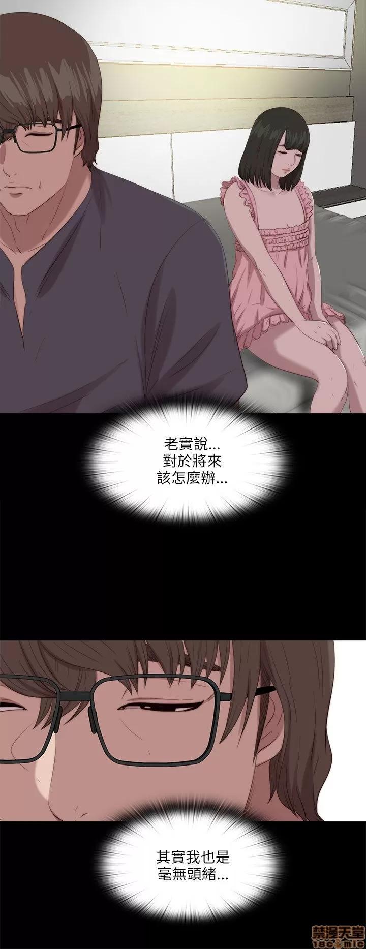 我的大叔 邻家少女111-120.zip 第166页