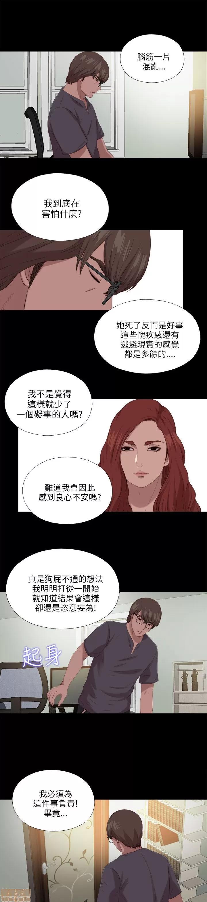 我的大叔 邻家少女111-120.zip 第170页