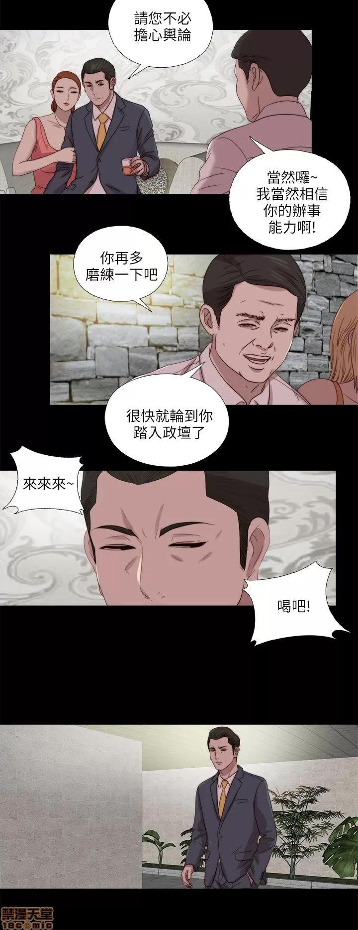 我的大叔 邻家少女111-120.zip 第181页