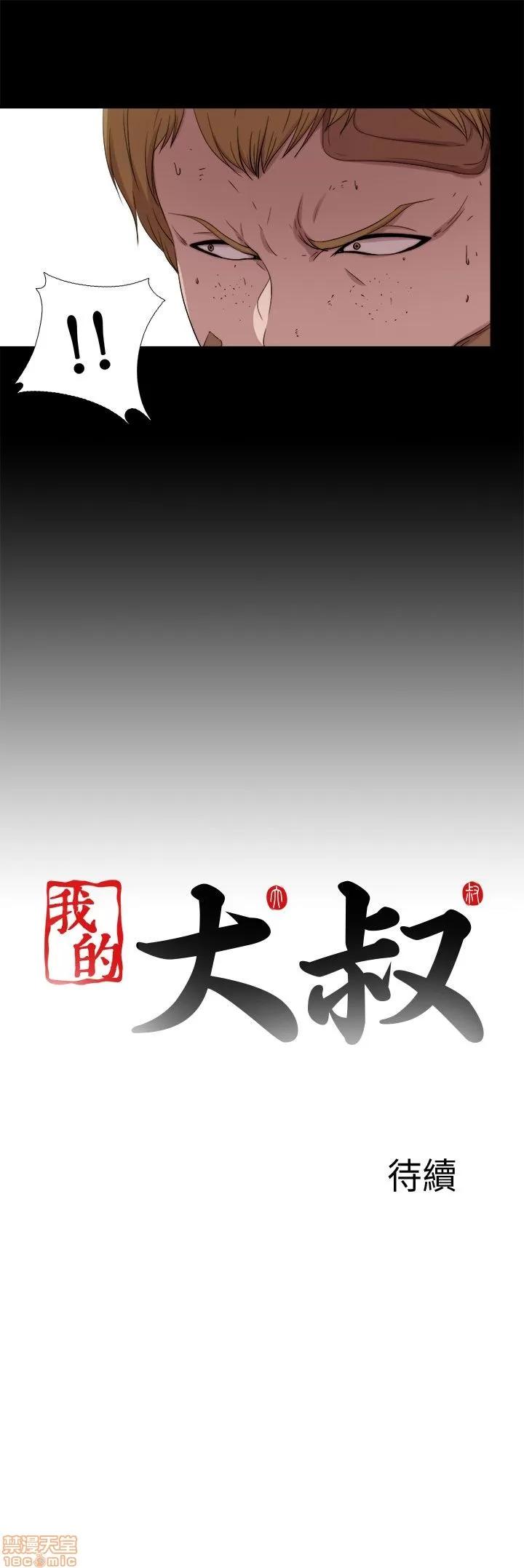 我的大叔 邻家少女111-120.zip 第186页