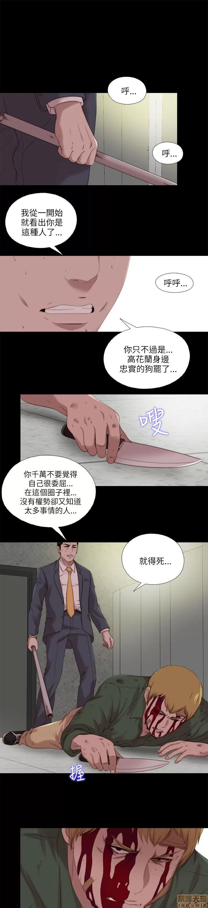 我的大叔 邻家少女111-120.zip 第189页
