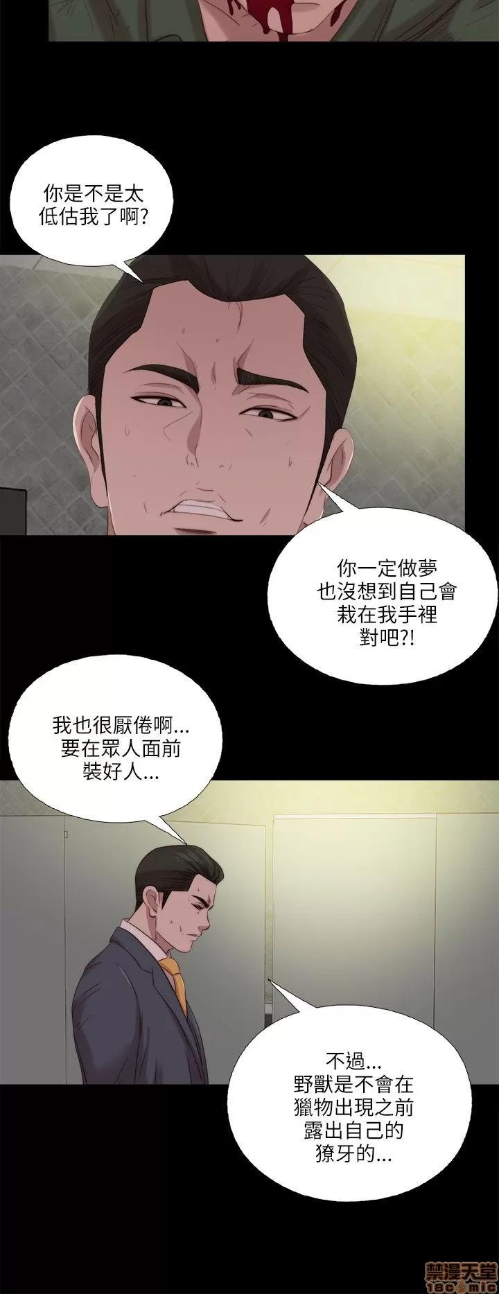 我的大叔 邻家少女111-120.zip 第190页